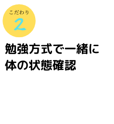 豊岡市はま整体院