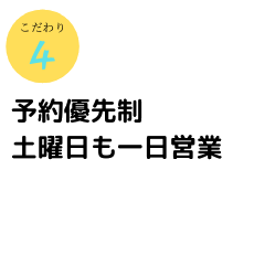 豊岡市はま整体院