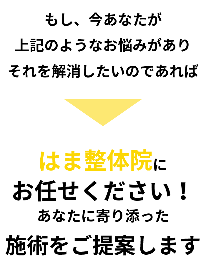 豊岡市でお悩みの方